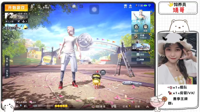 【2021-09-28 20点场】DY岚岚酱：艰难的吃鸡之旅【IOS帮上分】