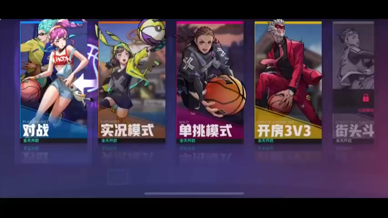 热血街篮 新手教学