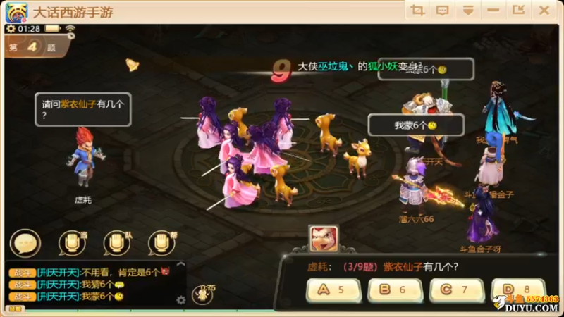 【2021-09-28 01点场】金子Pro：六六大顺区服快来啊