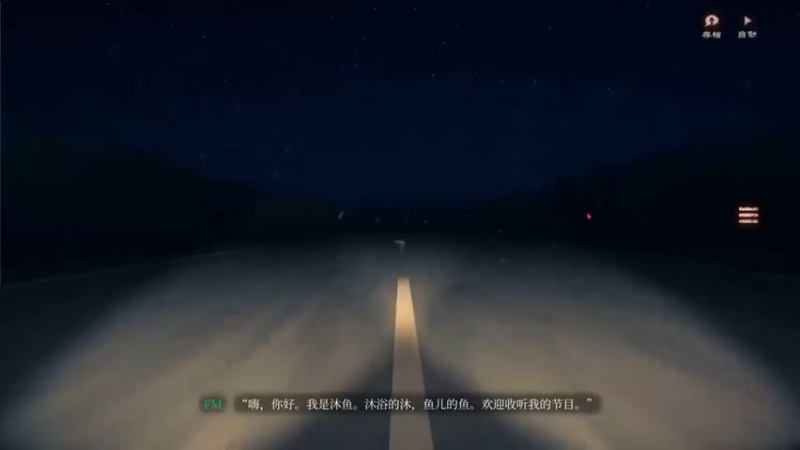 主播杨树：剧情游戏，贼适合一个人安静的玩