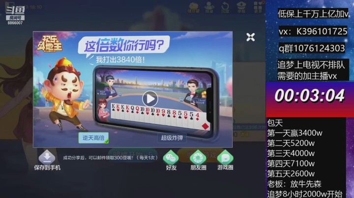 不洗牌精彩对局35