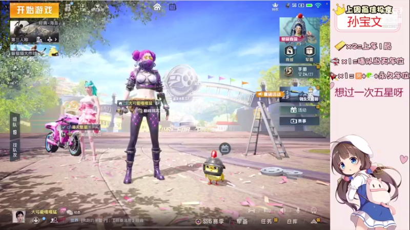【2021-09-29 00点场】小兔叽xx：给房管努力上分的一天