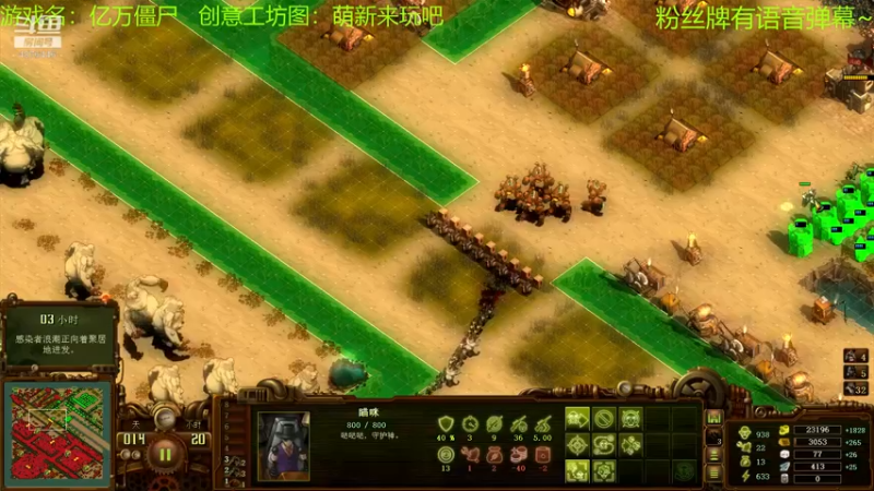 【2021-09-29 17点场】啊咿悠：亿万僵尸  萌新来玩吧