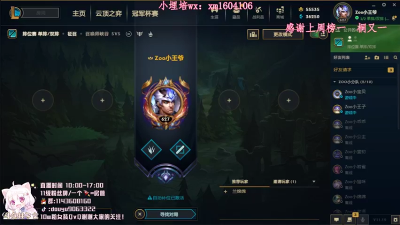 【2021-09-29 09点场】林子文i：峡谷老八教你玩打野！！冲鸭！！