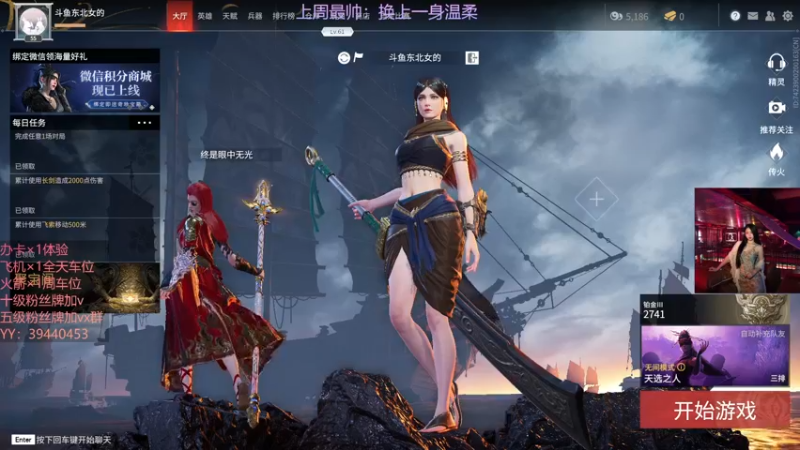 【2021-09-28 22点场】东北女的：【有车位】靠嘴输出