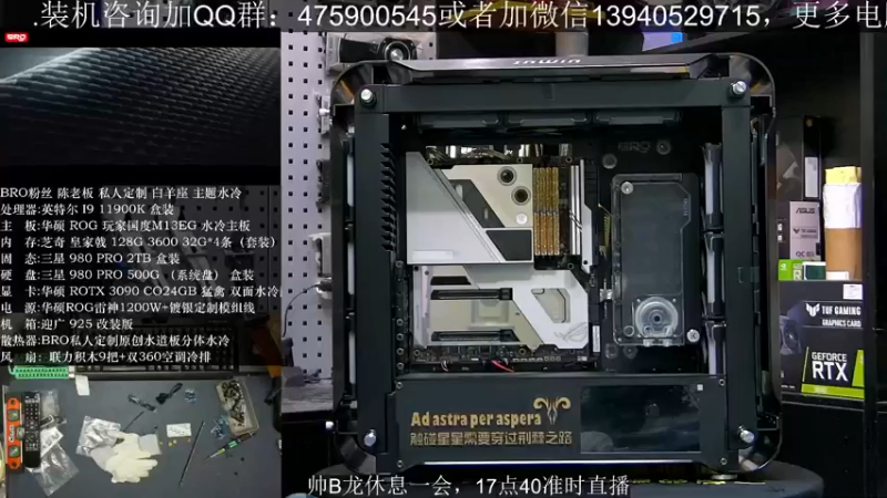 【2021-09-28 17点场】BRO兄弟水冷：顶配旗舰925分体水冷