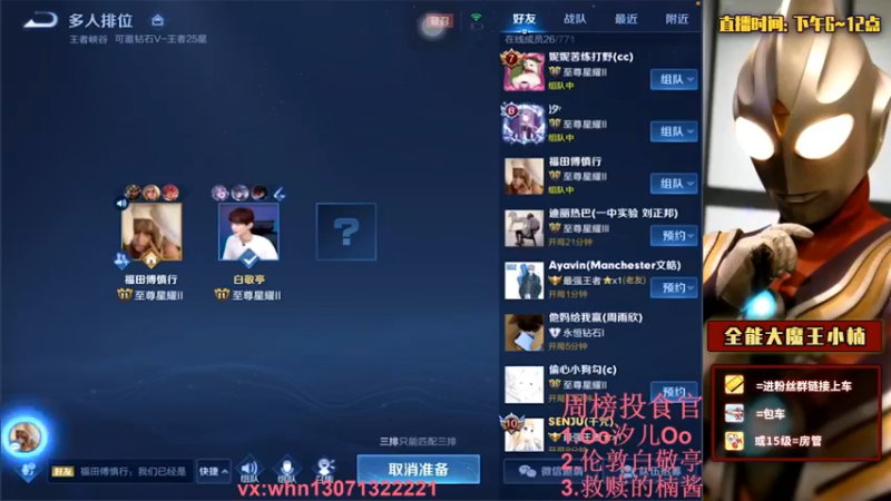 【2021-09-27 21点场】大魔王小楠：70段打野无敌节奏新赛季乱砍