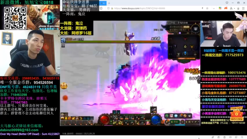 【2021-09-29 00点场】旭旭宝宝：今晚圆梦+赚W双喜临门哈哈