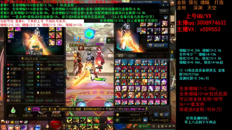 【2021-09-28 22点场】主播轩辕：龙袍金秋毕业打造增幅