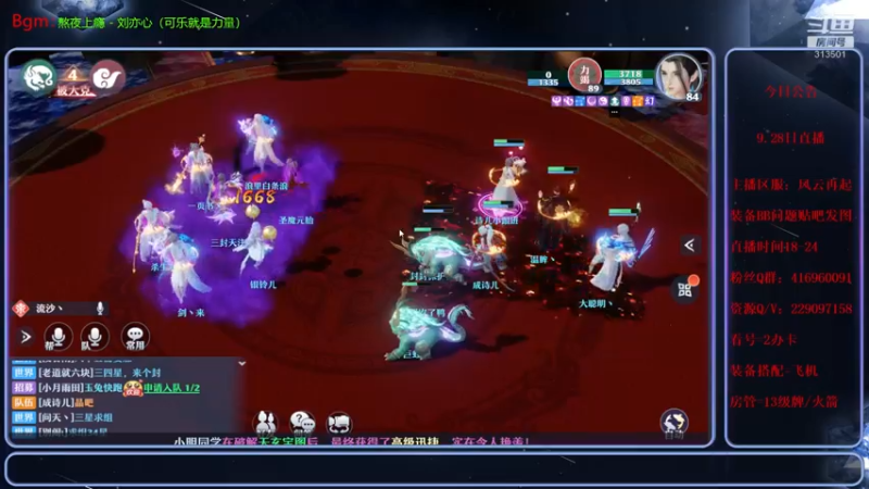 【2021-09-28 21点场】313501丶Boss：Boss：科研部