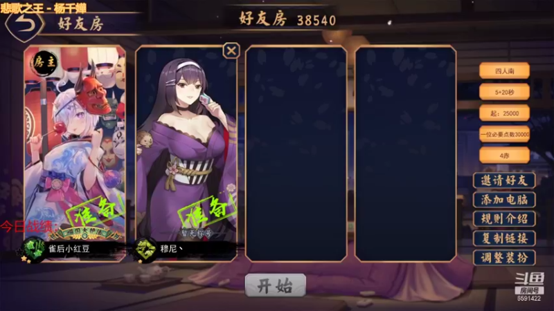 【2021-09-29 15点场】小红豆阿：吃饭 睡会 晚点来