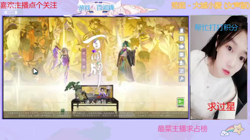 【2021-09-29 14点场】停留在雨中Cium：百闻牌来了