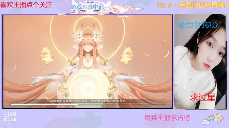 【2021-09-28 10点场】停留在雨中Cium：玄中记来了