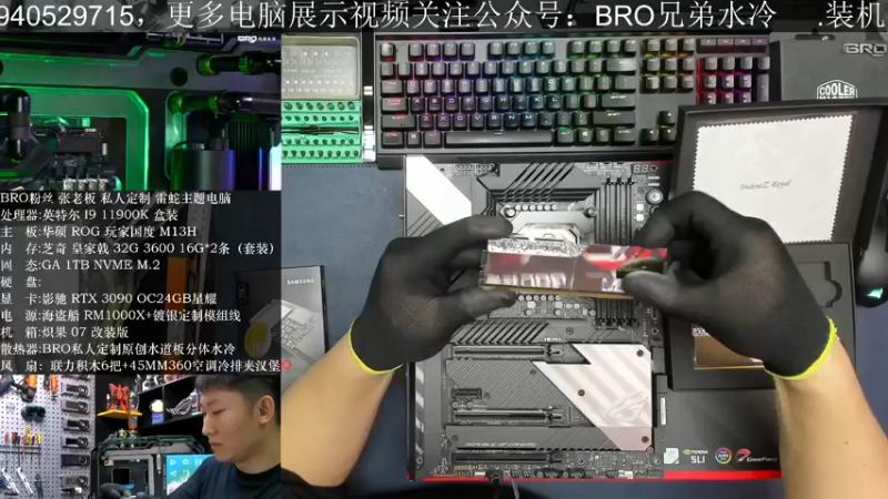 【2021-09-29 18点场】BRO兄弟水冷：顶配旗舰925分体水冷