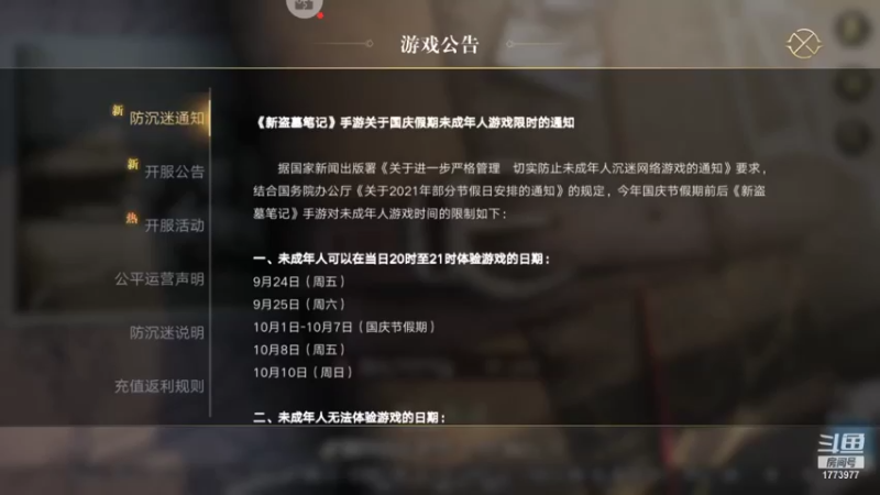 【2021-09-28 10点场】兔八哥YonHen：不懂就问帮肝奇闻有需要的来