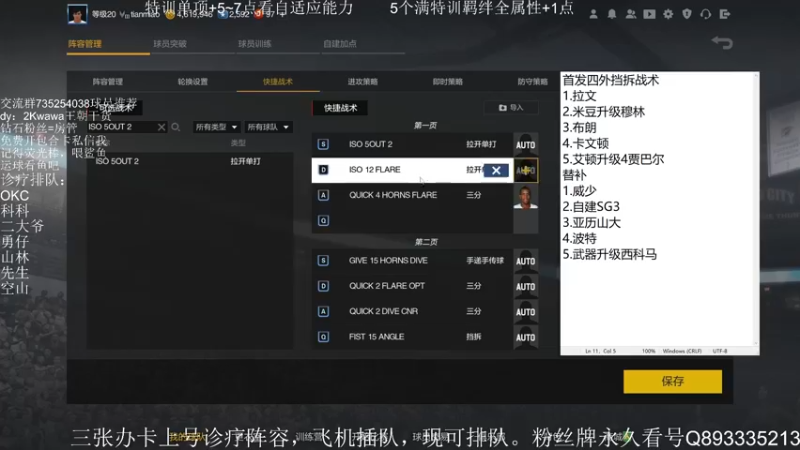 【2021-09-28 16点场】XY丶娃娃：性价比球员推荐！