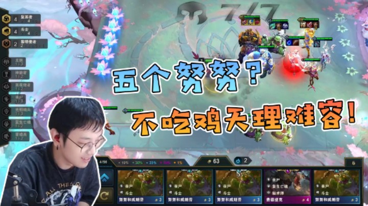 【陈死狗】4复苏4斗士，三星努努吃鸡！