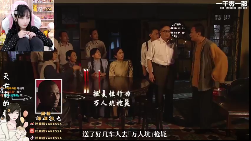 【2021-09-29 18点场】叶知秋Vanessa：叶知秋：下午好