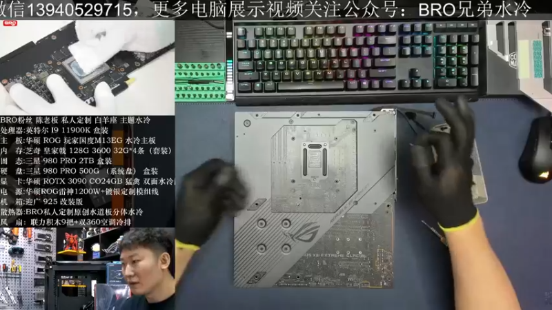 【2021-09-28 12点场】BRO兄弟水冷：顶配旗舰925分体水冷