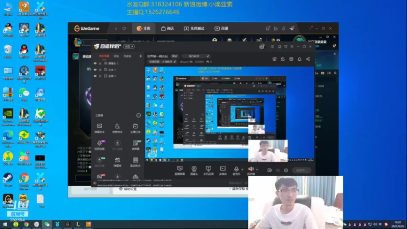 【2021-09-29 19点场】douyu小焕：世界第一薇古丝