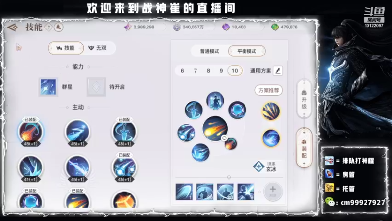 【2021-09-27 01点场】战神崔：预约爬塔270·养号导师