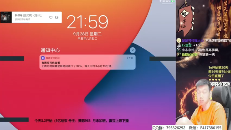 【2021-09-28 21点场】天地丶小旺：加班：赢豆上限下播！