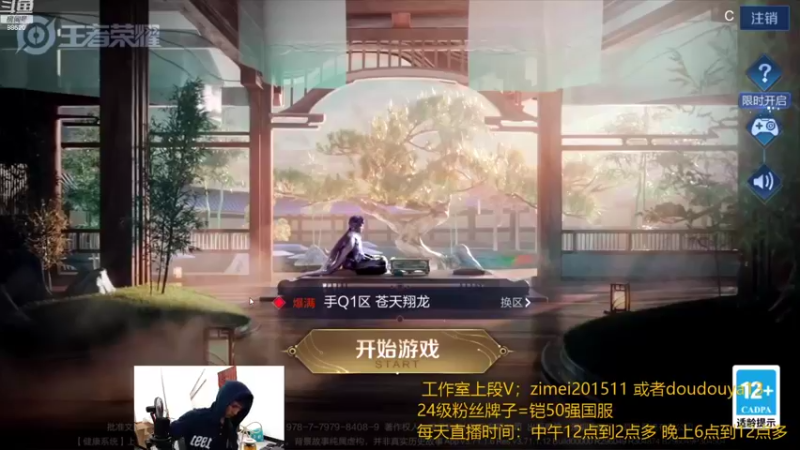 【2021-09-29 17点场】爱鱼丶南瓜：国1铠  巅峰冲前十