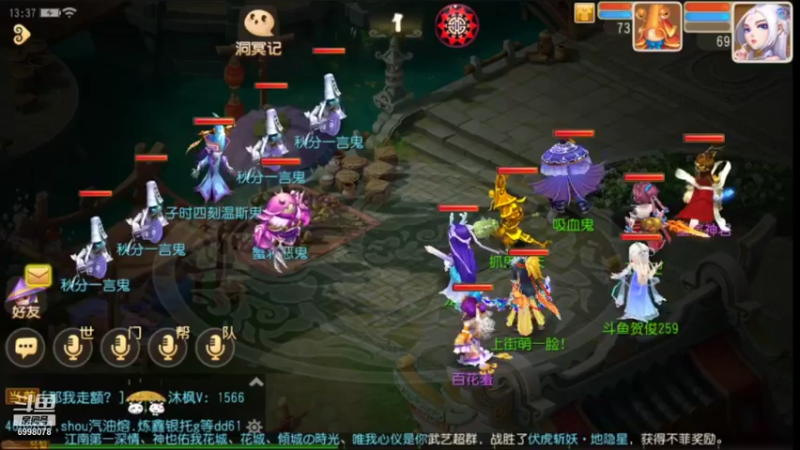 【2021-09-26 13点场】贺俊259：梦幻西游手游：好玩