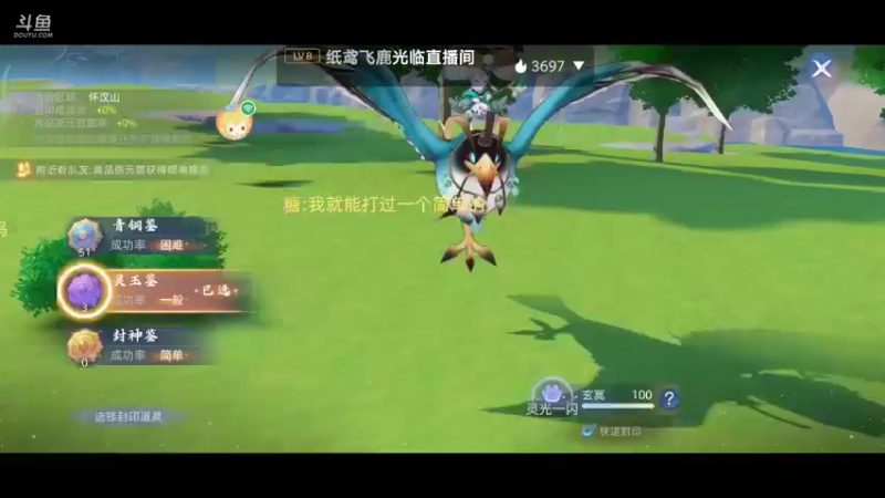 【2021-09-27 16点场】纸鸢飞路：玄中记，开搞。