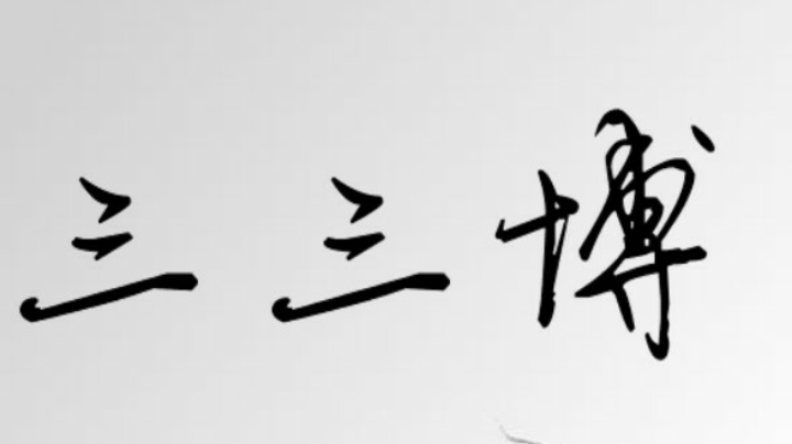 9.28直播录像