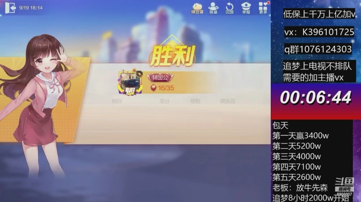 不洗牌精彩对局36
