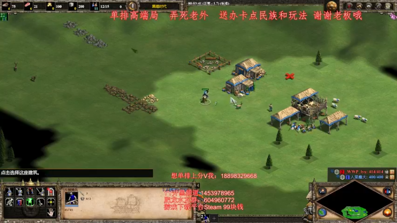 【2021-09-28 20点场】帝国时代肥龙大师：帝国时代2：大师教学 值得你看