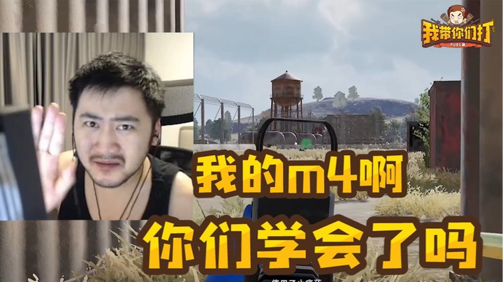 【我带你们打-P吃鸡篇27】大聪明们，别让我拿到M4知道吧！啊！