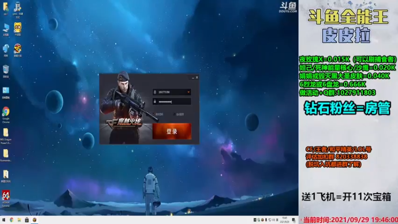 【2021-09-29 19点场】皮皮拉3004O1：皮皮拉:样样精通的神！
