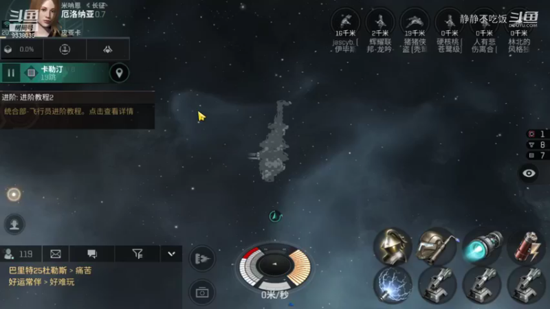 星战前夜2