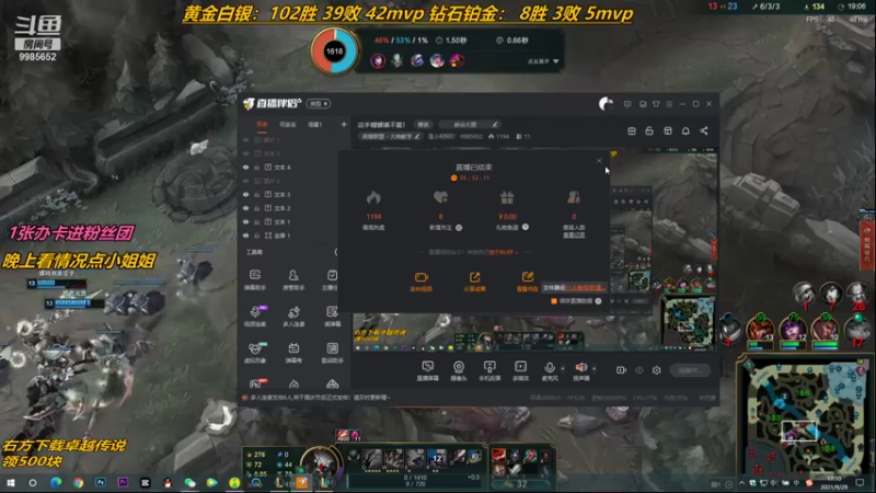 【2021-09-29 17点场】是小柯柯吖：和小姐姐双排！ 9985652