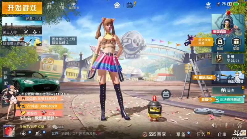 【2021-09-30 19点场】云中欧凰：【凰儿】新赛季，房管永久车位，带上王牌~
