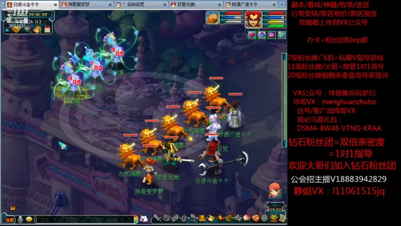 【2021-09-29 20点场】玮哥爱梦幻：绮梦长安第6天~送攻略!