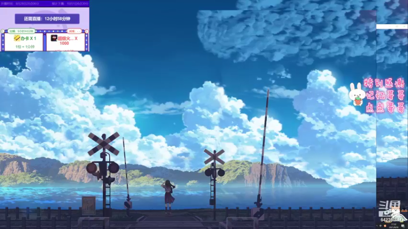 【2021-09-30 17点场】程可爱keai：国庆去哪玩？