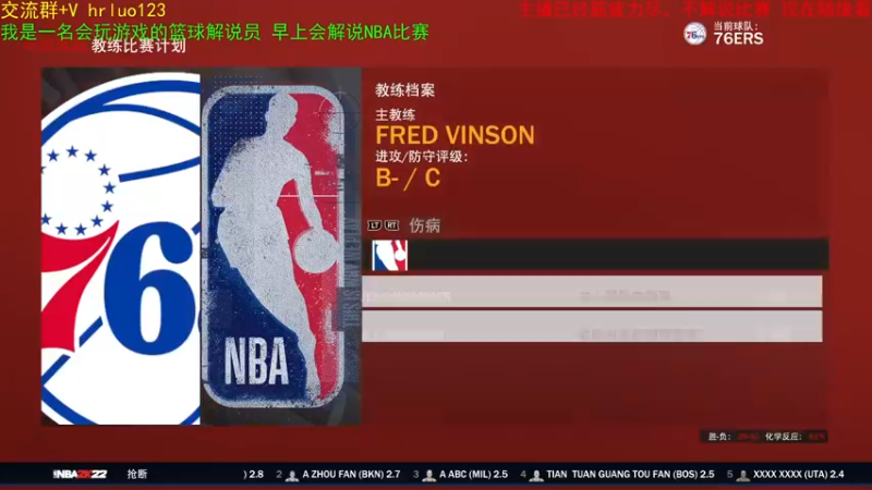 【2021-09-30 00点场】91斧王娱乐NBA解说：水友海贼联盟！我来哇凯贼酷尼！