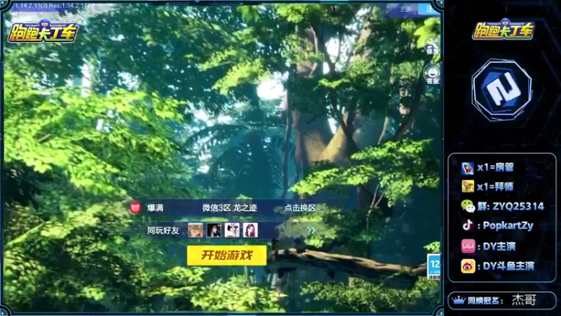 【2021-09-29 21点场】DY主演：12点BINGO等离子GT收尾车