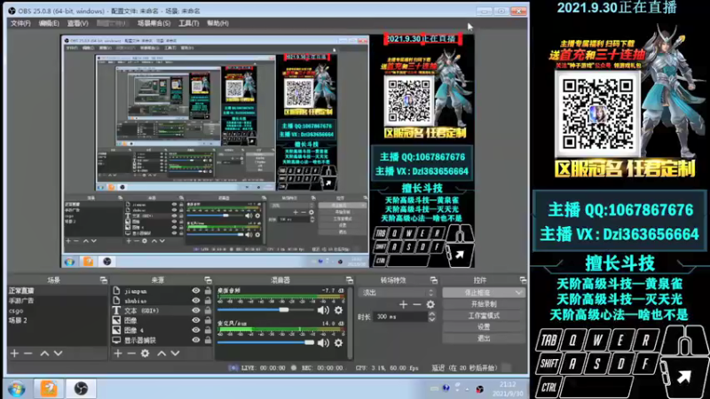 【2021-09-30 21点场】渝万丶Dzi：Dzi-.- : 请叫我全能战神！