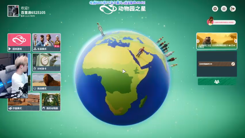 【2021-09-30 19点场】百里浪丶：养鲸鱼！养企鹅！动物园之星！