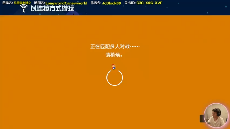 【2021-09-30 16点场】超级小桀：我可能玩了假的马里奥
