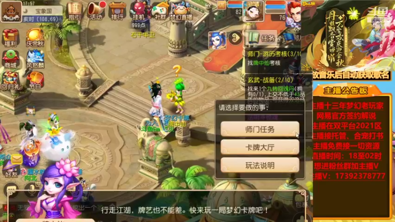 【2021-09-27 17点场】Emm花火：花火备战国庆欢迎大哥加入