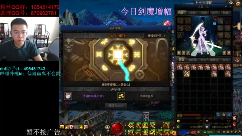 【2021-09-30 15点场】DNF似雨幽离：我只是个没有感情的增幅手