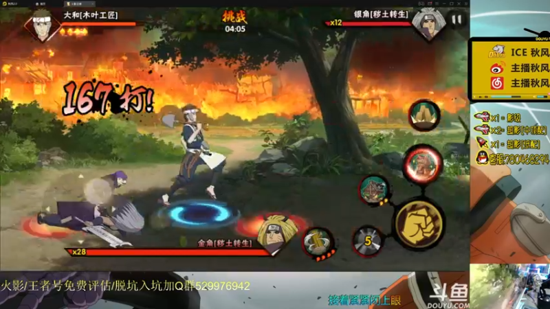 【2021-09-29 23点场】ice秋风：秋风：幻神通关教学3.0  6866