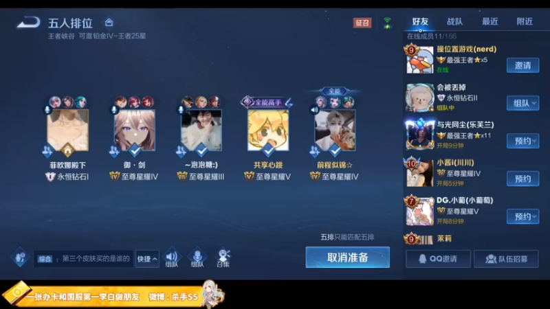 【2021-09-30 01点场】不可一世杀手：王者主播 带路人五排上分