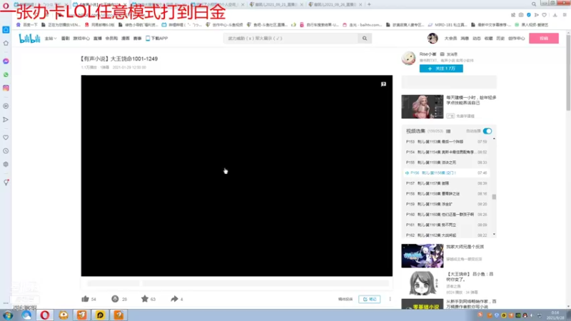 【2021-09-28 00点场】总会等到對的人說晚安：LOL想上分进来吧