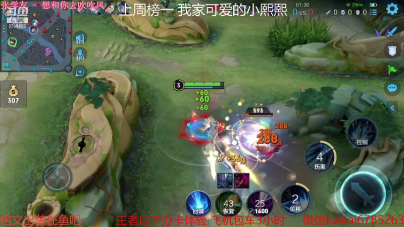 【2021-09-29 21点场】美丽开：教学-带粉 大魔王赵云樱